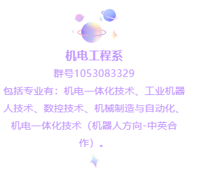 機電系.png